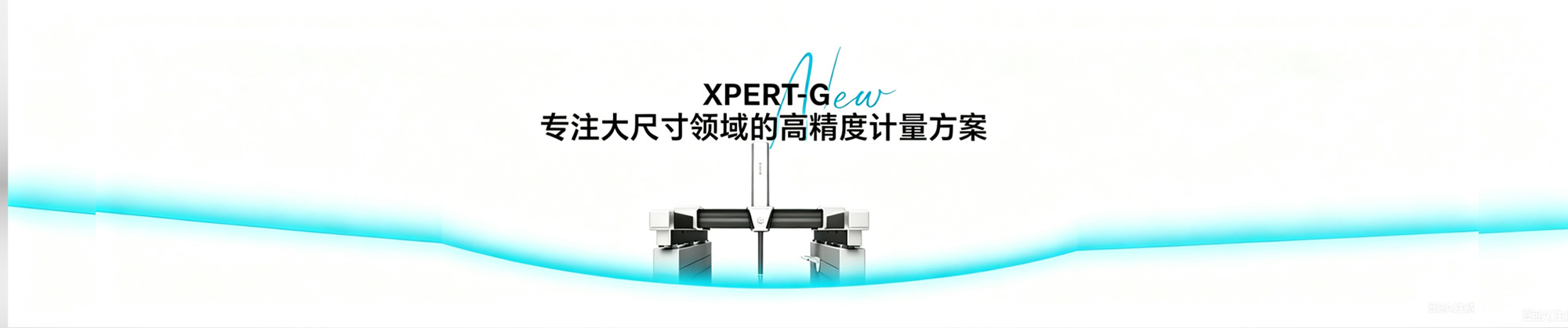 XPERTD三坐标